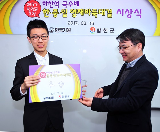 한중일 영재바둑대결, 우승은 중국 쉬자양 세계사이버기원