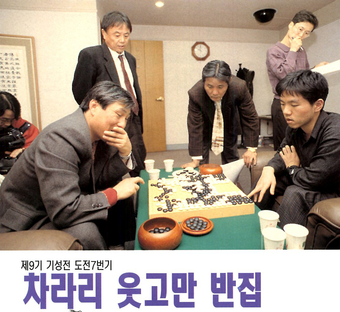 조훈현 九단의 기풍변화와 기업혁신 - 바둑과 경영 (3) 세계사이버기원